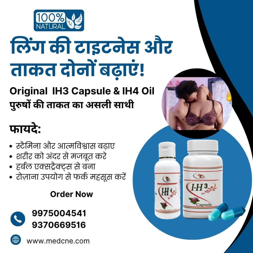 Original IH3 Capsule and IH4 Oil — The Ayurvedic Formula for Men’s Strength & Confidence (2025) Original IH3 Capsule and IH4 Oil — The Ayurvedic Formula for Men’s Strength & Confidence (2025)