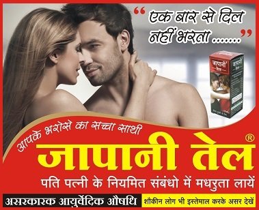 japani tail ad