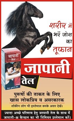 Japani Tail india