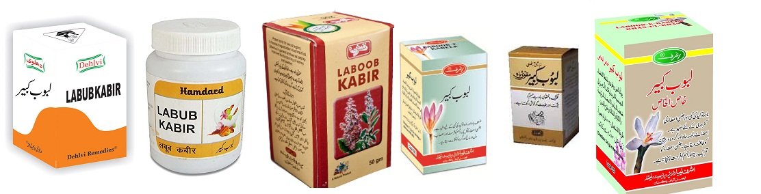 Labub-Kabir-laboob kaber