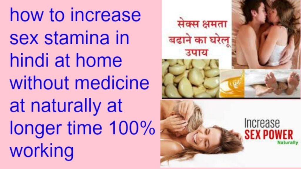 How-To-Increase-Sex-Time-In-Hindi