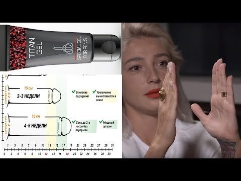 Titan Gel Benefits And Side Effects