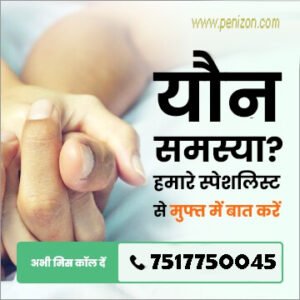 aadhe ghante tak sex karne ka upay