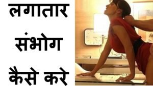 Sex Stamina Badhane Ki Tablet