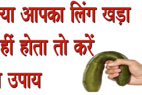 Ling Ko Tight Karne Ki Medicine