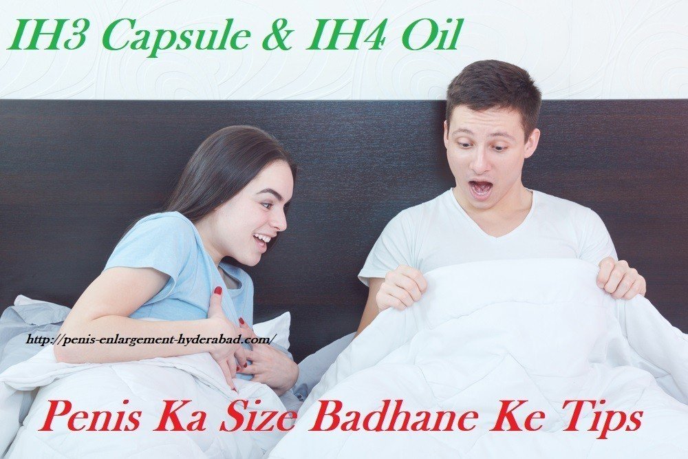 Penis Ka Size Badane ki Tips Hindi Me