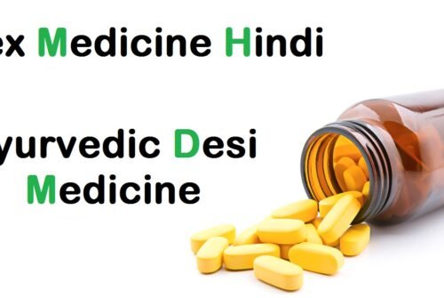 Jyada Der Tak Sambhog Karne Ki Tablet