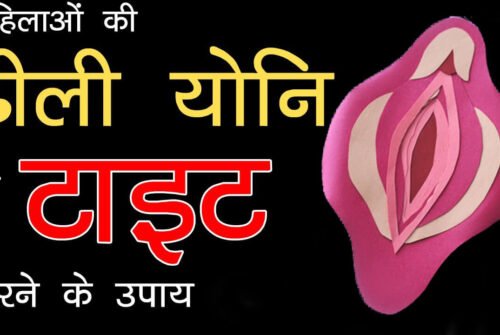 V Tight Cream Use Benefits In Hindi