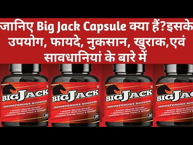 Big Jack Capsule Price In Hindi