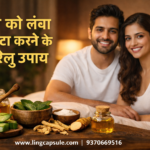 Ling Ko Lamba Mota Karne Ke Gharelu Upay